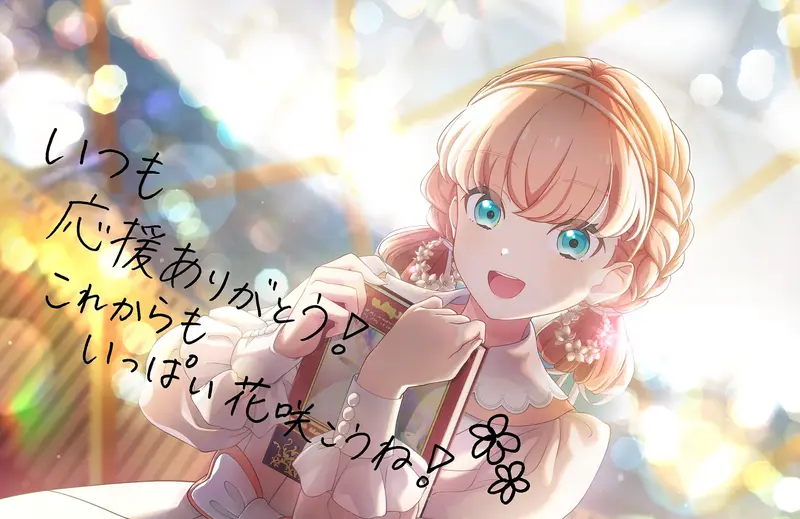 Special Thanks